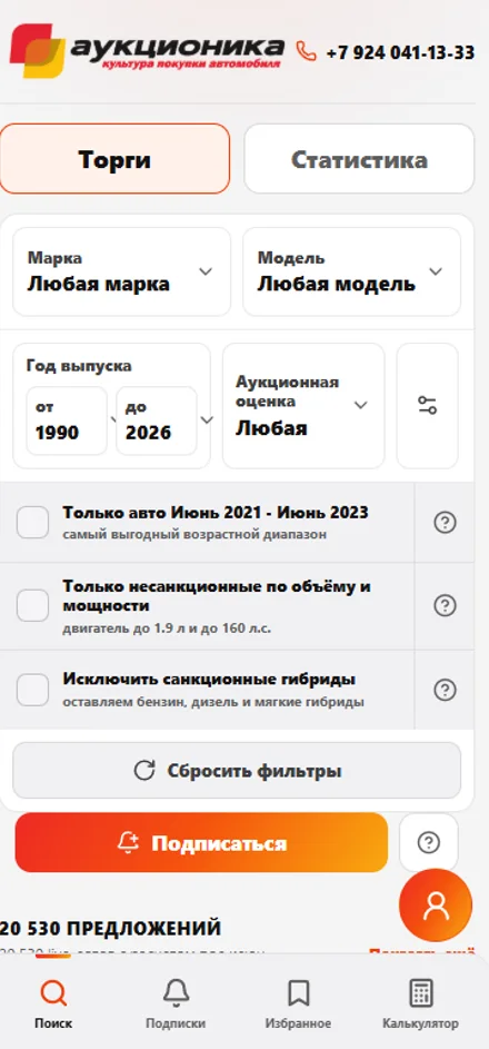 Auctionica Auto