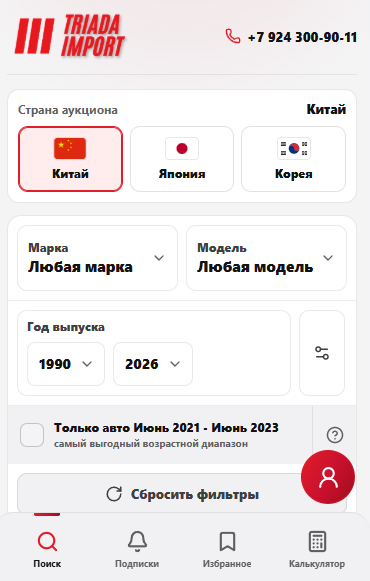 Витрина Triada Import