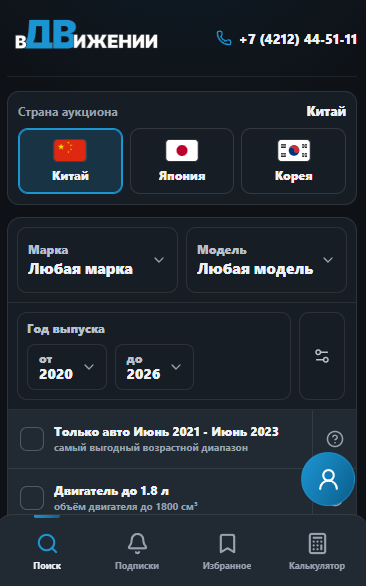 Витрина вДвижении